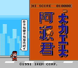 大力工头 阿源君(v1.0)[DMG](3Mb)